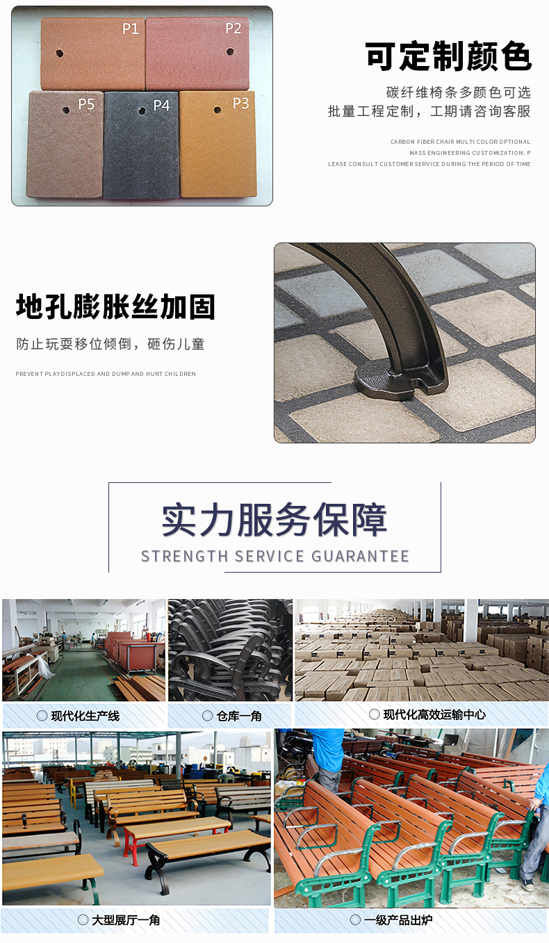 PS環保木公園椅安裝步驟教程