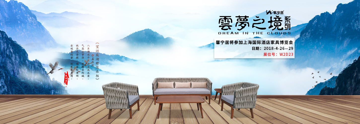 馨寧居戶外家具